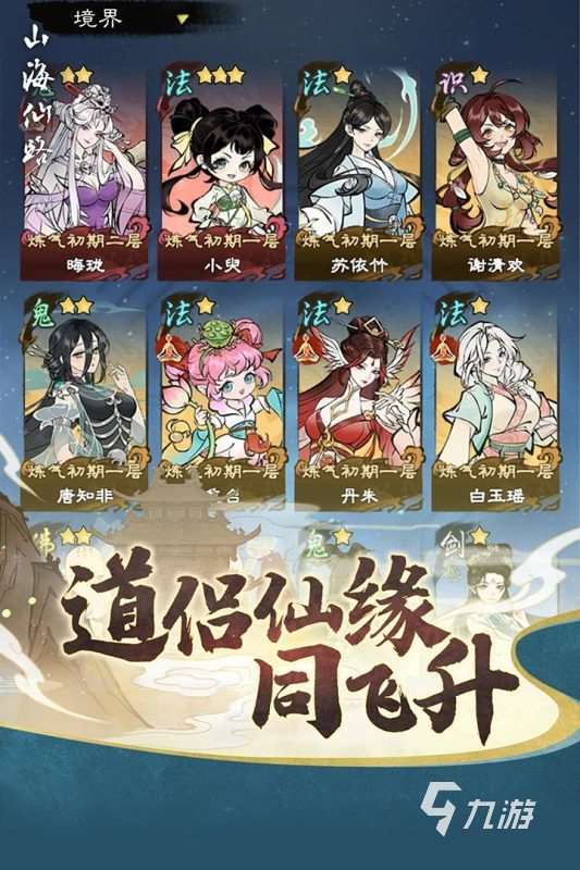受歡迎的山海經游戲盤點 2025山海經游戲下載排行