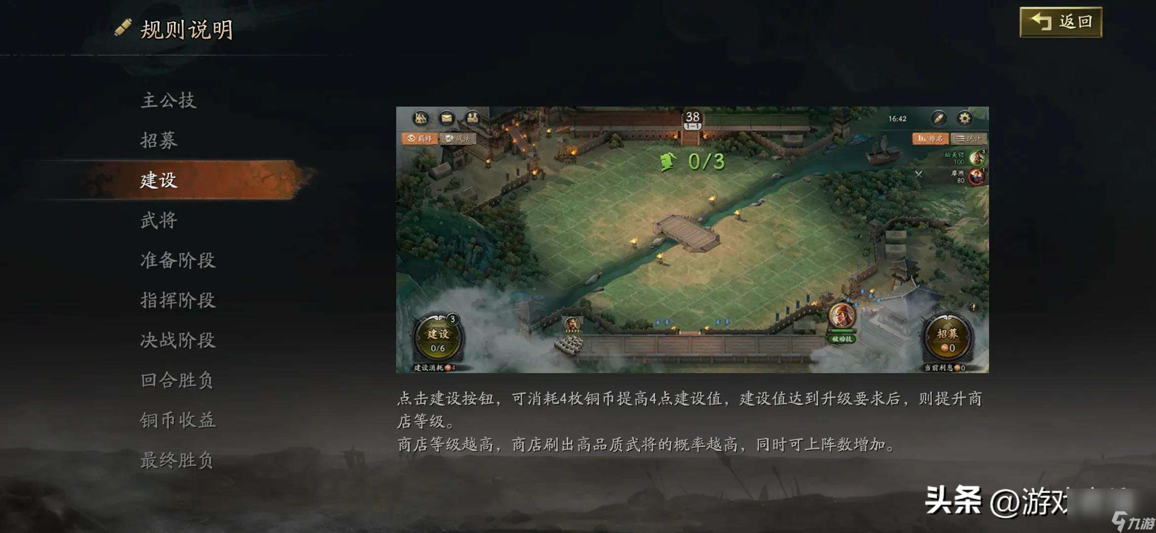 三战自走棋初阶教程：新手涨分技巧大揭秘