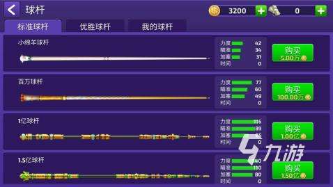 好玩的桌球游戲有哪些2025 受歡迎的桌球類手游大全