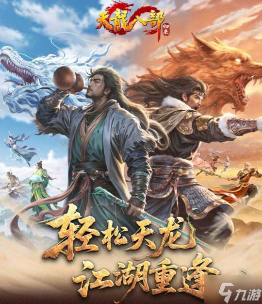 多款游戲同日搞大事：歸唐公布首支預告片，天龍歸來送金條