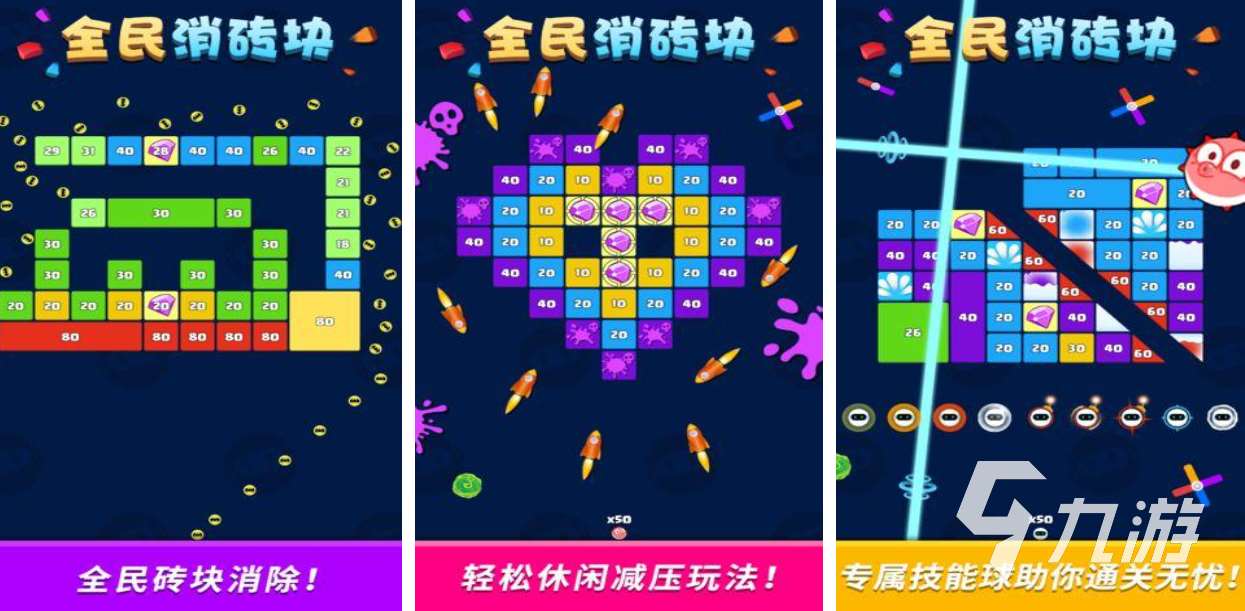 磚塊游戲都有哪些 受歡迎的磚塊游戲合集2025