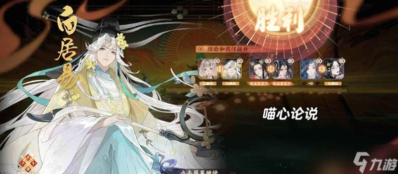 忘川風華錄貓爆攻略 貓貓大暴走活動怎么打攻略