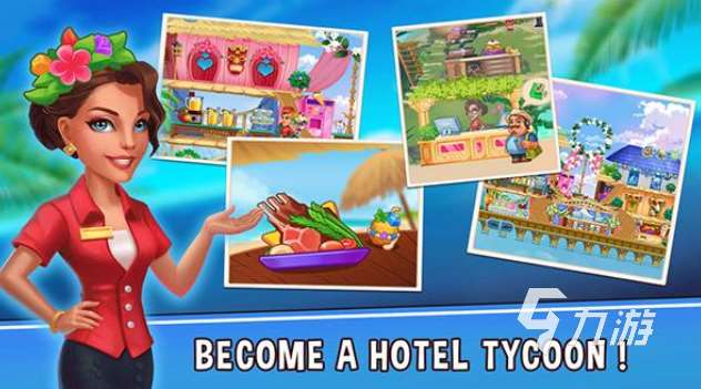 酒店游戏都有哪些 受欢迎的酒店类游戏盘点2025