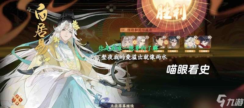 忘川風華錄貓爆攻略 貓貓大暴走活動怎么打攻略