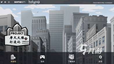 求好玩的建筑手機游戲推薦 2025受歡迎的建筑游戲有沒有