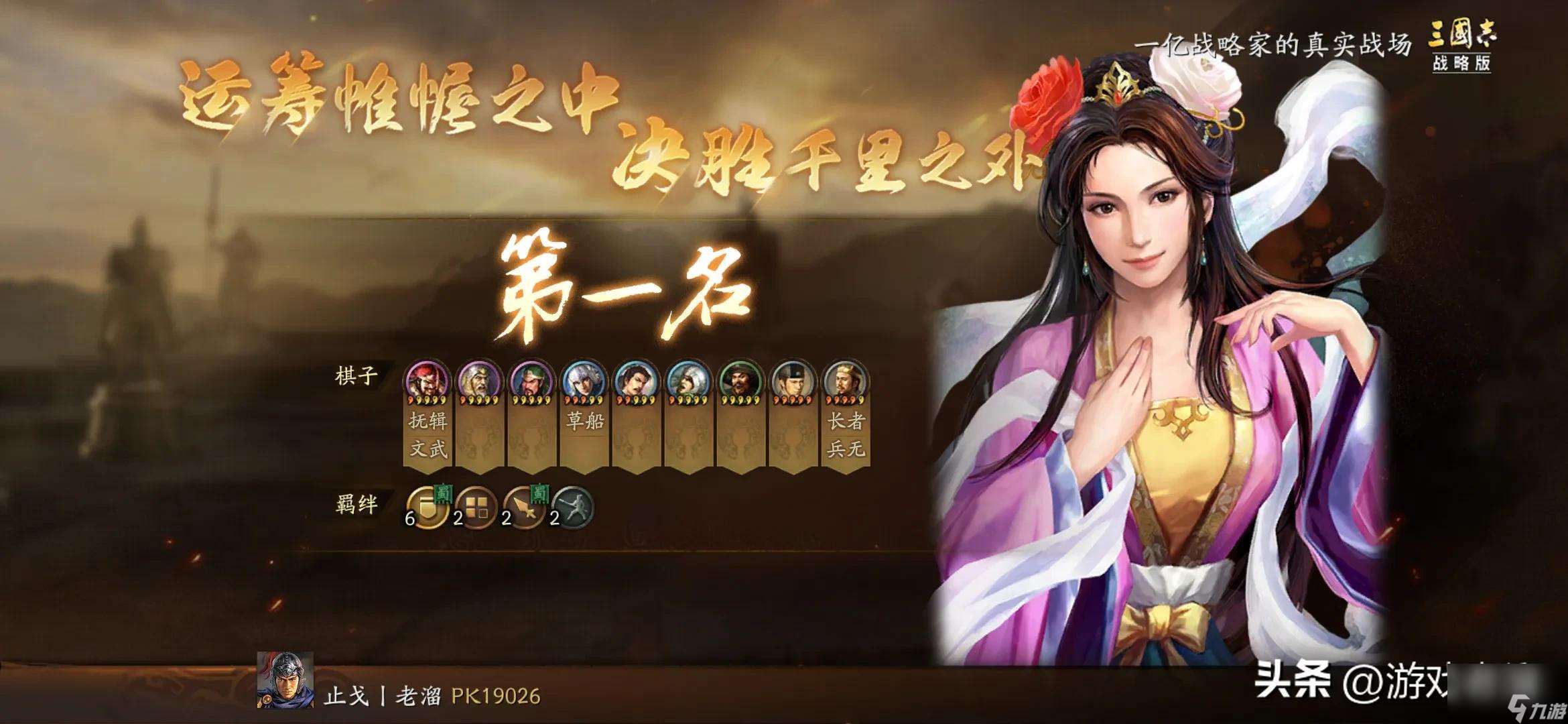 三战自走棋初阶教程：新手涨分技巧大揭秘