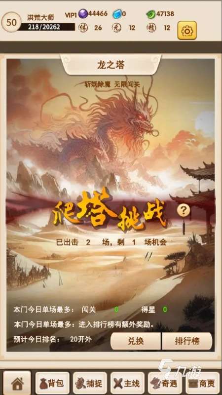 受歡迎的山海經游戲盤點 2025山海經游戲下載排行