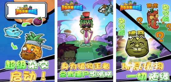 受欢迎的水果游戏有哪些2025高人气水果手游排名