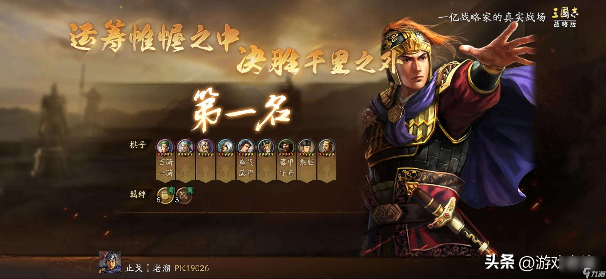 三战自走棋初阶教程：新手涨分技巧大揭秘