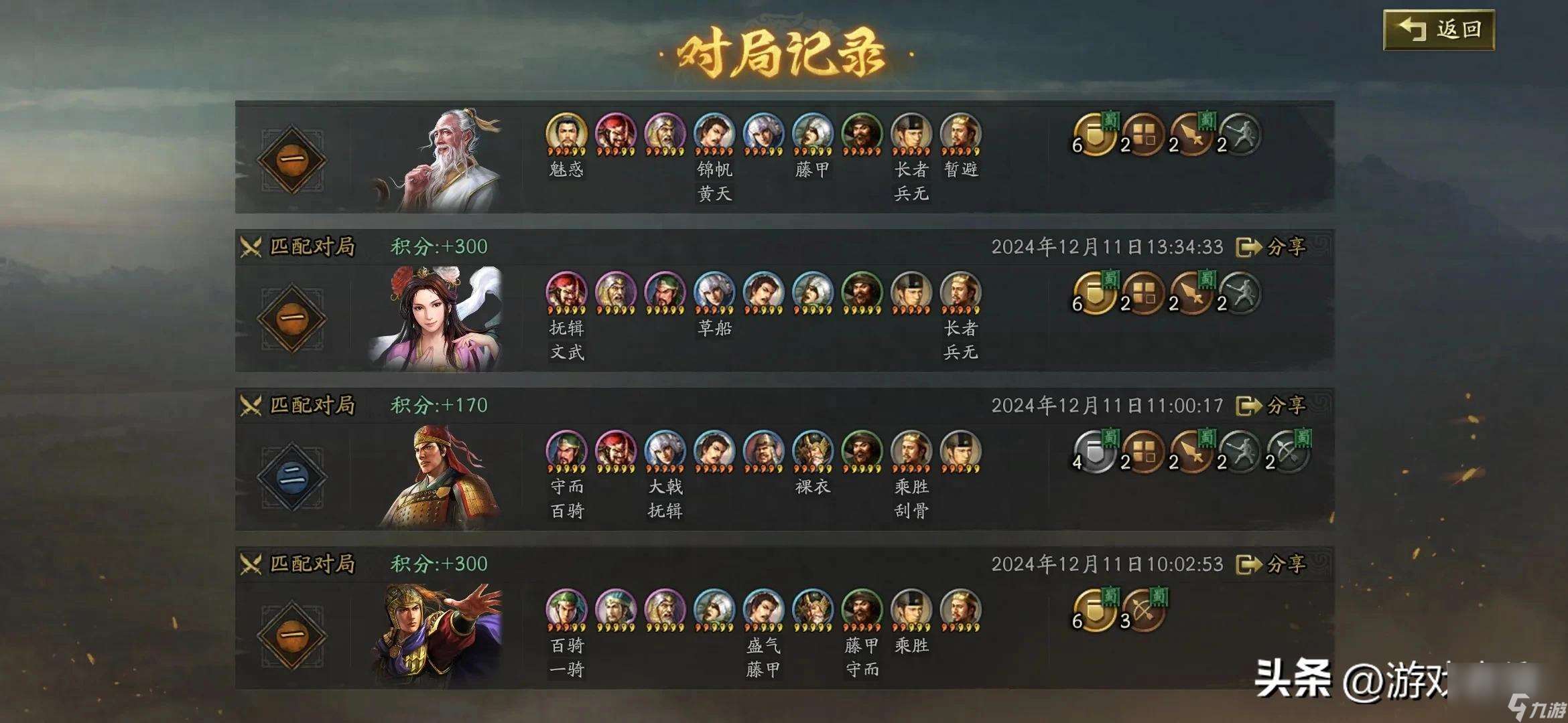 三战自走棋初阶教程：新手涨分技巧大揭秘