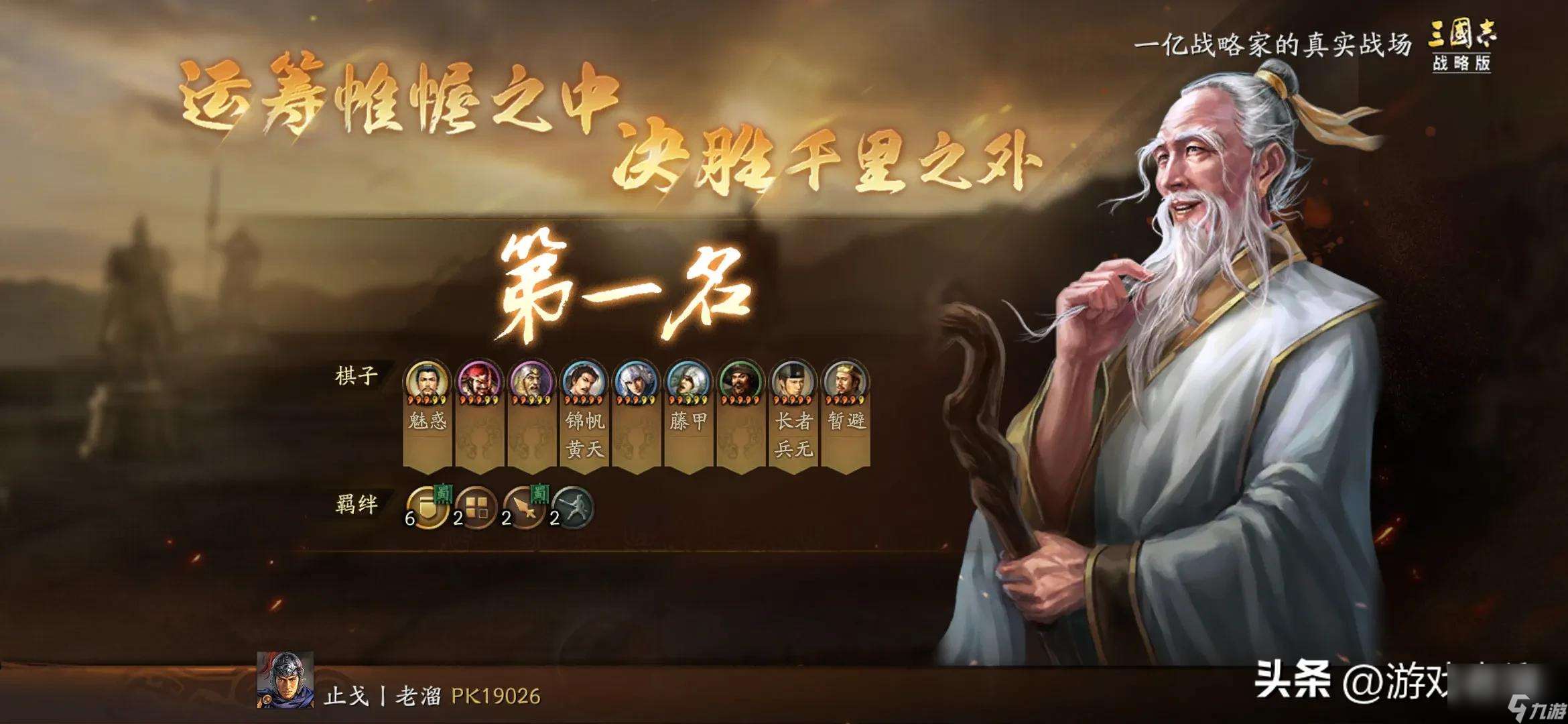 三战自走棋初阶教程：新手涨分技巧大揭秘