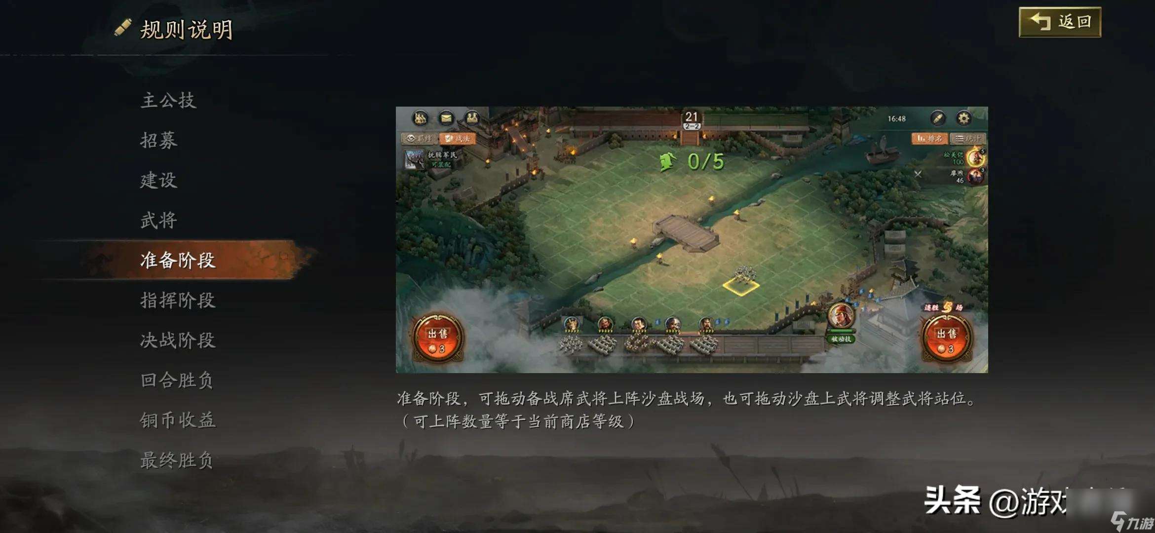 三战自走棋初阶教程：新手涨分技巧大揭秘