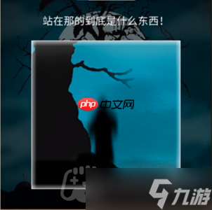 看不见的真相人脸树答案是什么-人脸树通关攻略