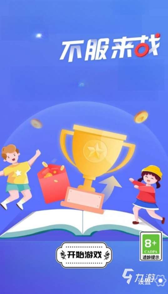 2025人氣較高的猜謎語游戲合集 好玩的猜謎語手游推薦