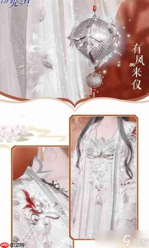 以閃亮之名國風套裝介紹-國風套裝細節展示