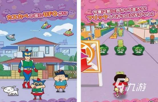 蠟筆小新的游戲在哪里下載 免費的蠟筆小新游戲排行榜2025