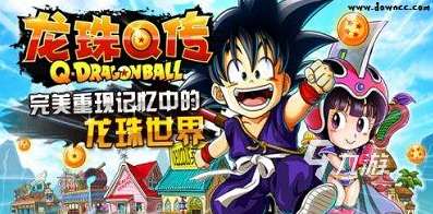 受欢迎的龙珠回合制老游戏盘点 2025人气较高的龙珠游戏大全