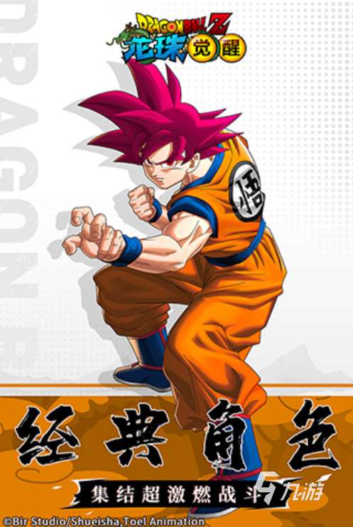受欢迎的龙珠回合制老游戏盘点 2025人气较高的龙珠游戏大全