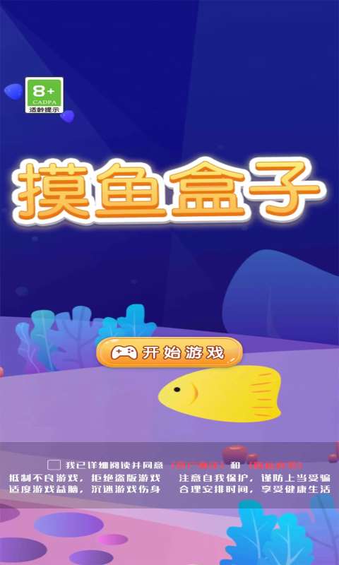 2025值得玩的摸魚(yú)小游戲有哪些 好玩的摸魚(yú)小游戲大全