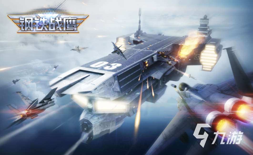 耐玩的戰機模擬器游戲2025 好玩的戰機手游匯總