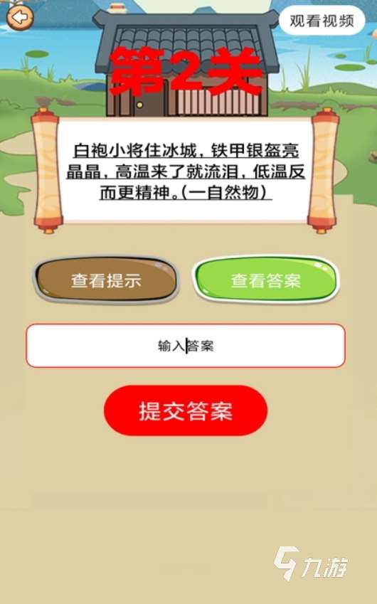 2025人氣較高的猜謎語游戲合集 好玩的猜謎語手游推薦