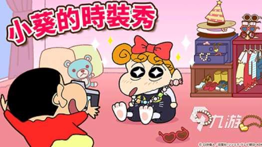 流行的蠟筆小新游戲下載 免費的蠟筆小新游戲推薦2025