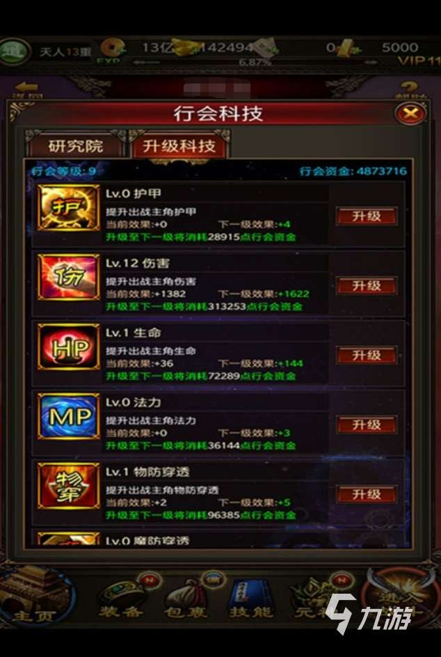 人气高的传世手游是什么 2025必玩的传世手游推荐