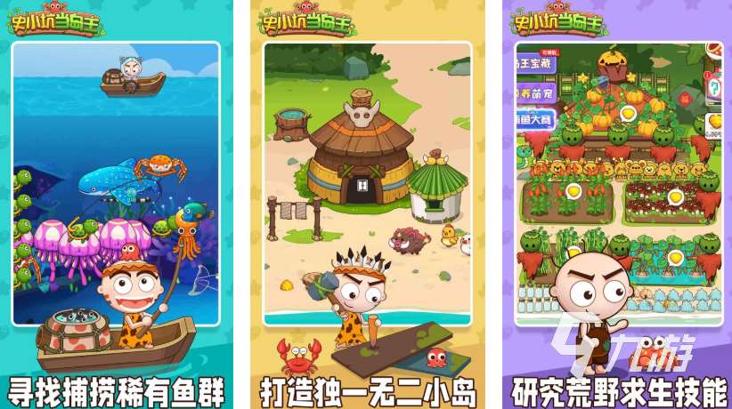 自己開荒建造房子的游戲都有哪些 熱門的開荒建造房子游戲盤點(diǎn)2025