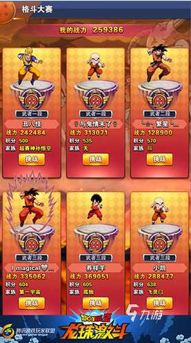 受欢迎的龙珠回合制老游戏盘点 2025人气较高的龙珠游戏大全