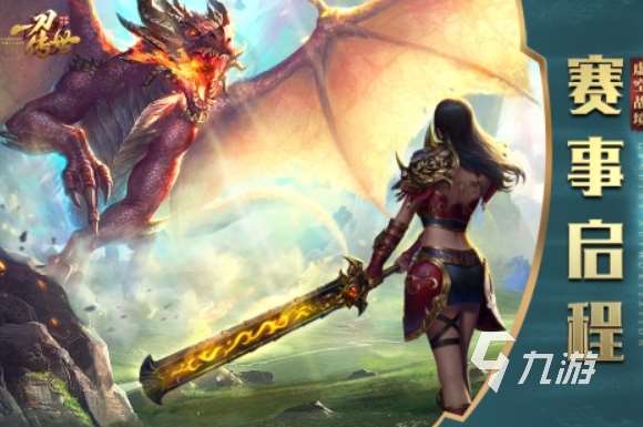 人气高的传世手游是什么 2025必玩的传世手游推荐