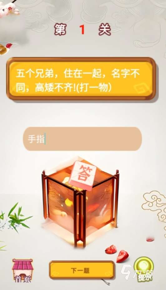 2025人氣較高的猜謎語游戲合集 好玩的猜謎語手游推薦