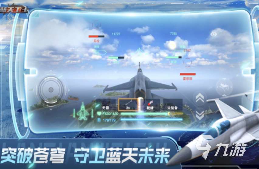 耐玩的戰機模擬器游戲2025 好玩的戰機手游匯總