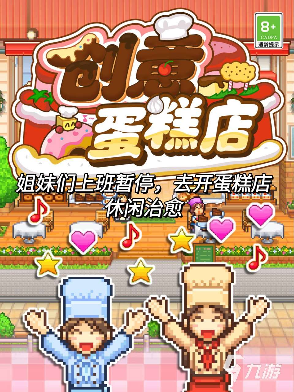 不錯的奶油蛋糕游戲有哪些 耐玩的奶油蛋糕游戲合集2025