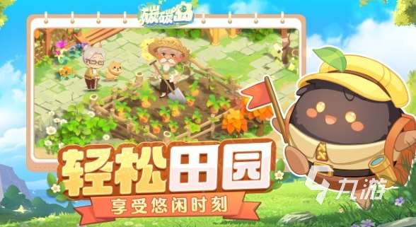 碳碳岛下载地址在哪里 碳碳岛手游如何下载