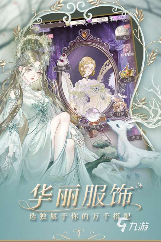 免费女生换装游戏下载 2025耐玩的换装游戏盘点