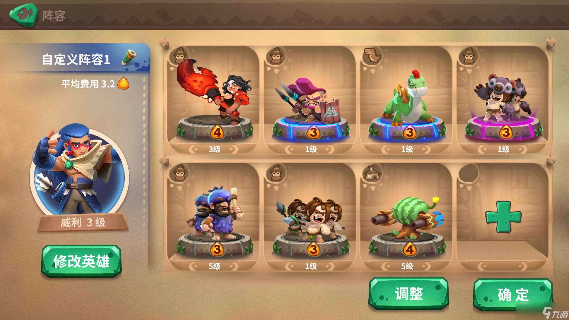 石器爭霸小兔紙的進階攻略233