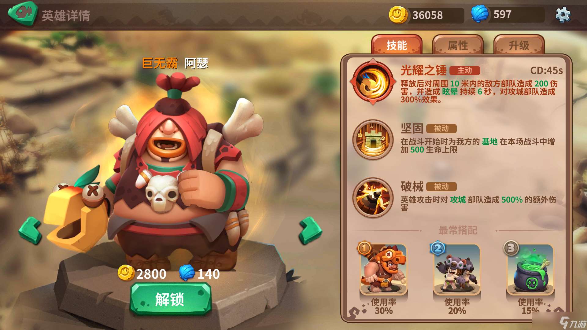 石器爭霸小兔紙的進階攻略233