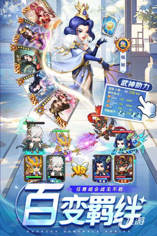 2025最火三国手游有没有 必玩的三国游戏盘点