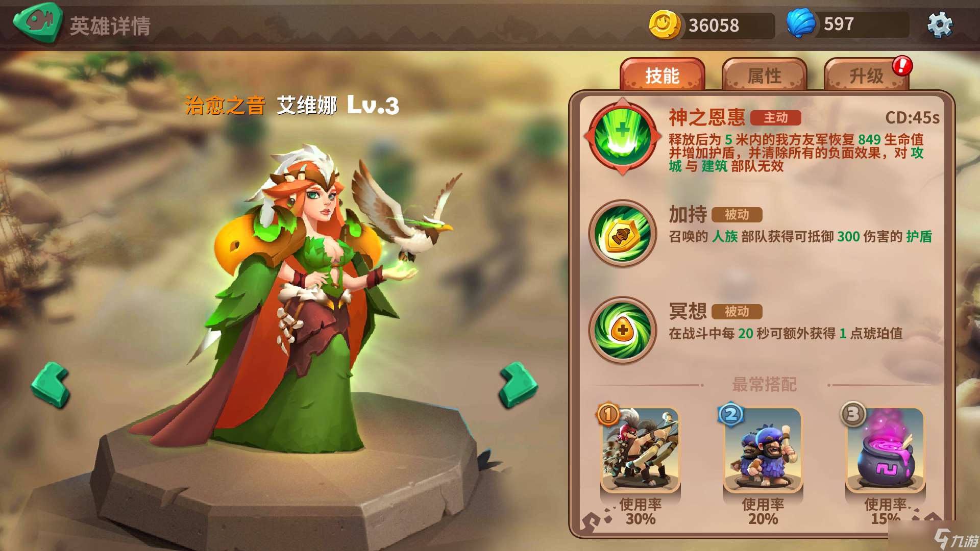 石器爭霸小兔紙的進階攻略233