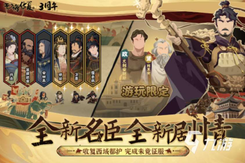 游戲策略游戲人氣高的有哪些 策略游戲熱榜推薦2025