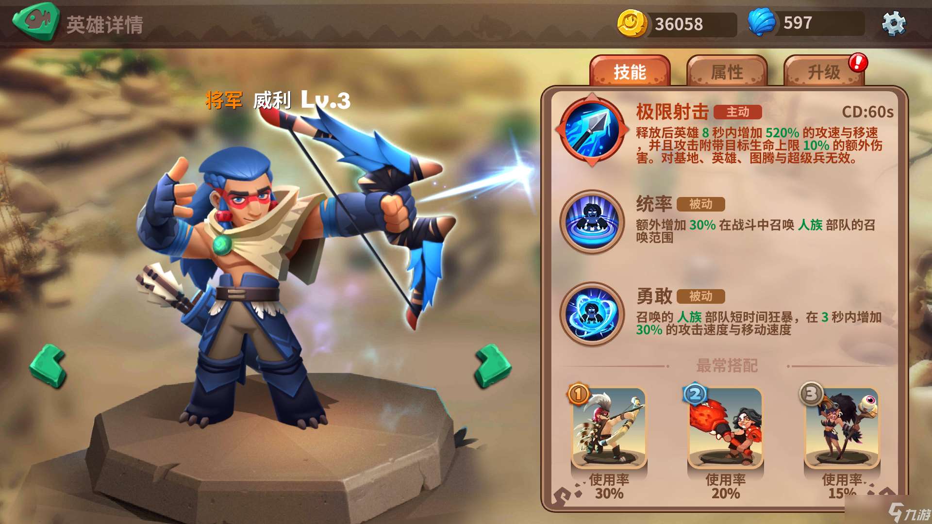 石器爭霸小兔紙的進階攻略233