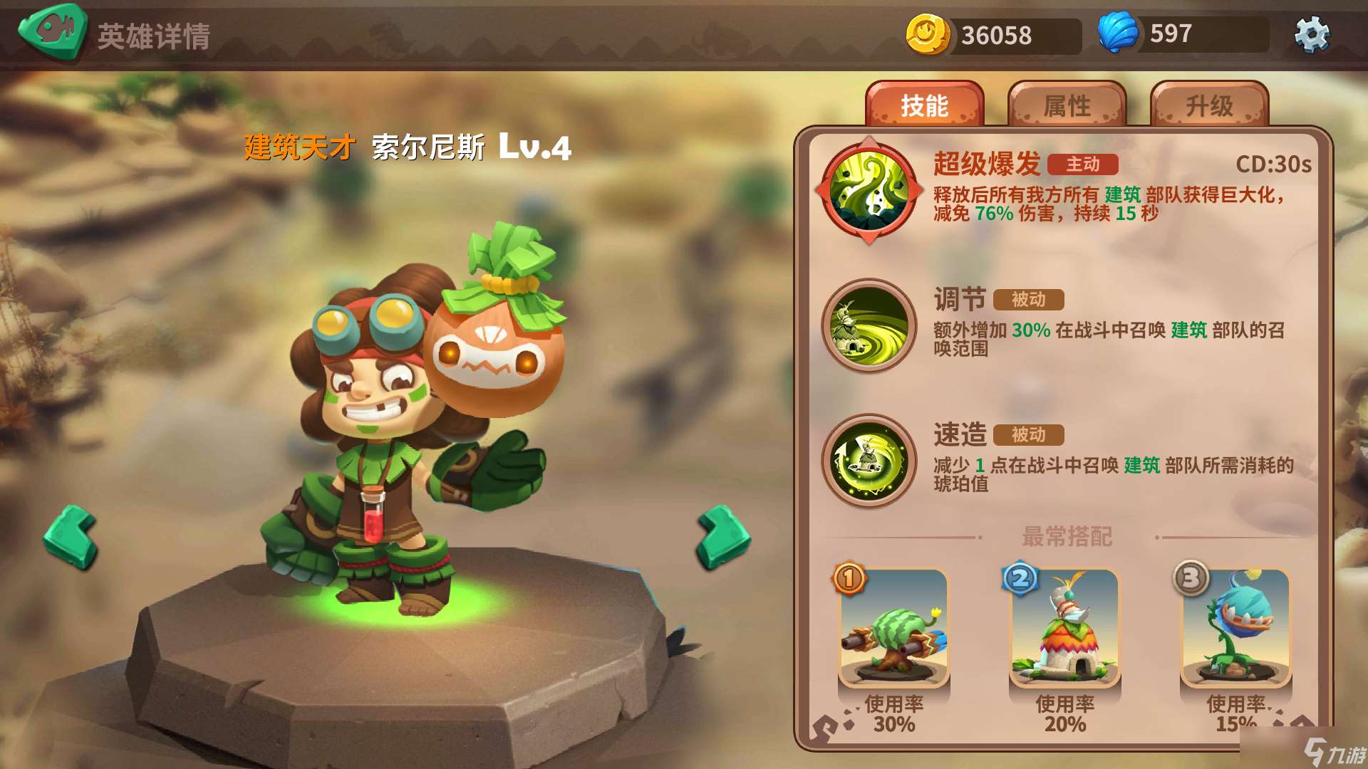 石器爭霸小兔紙的進階攻略233