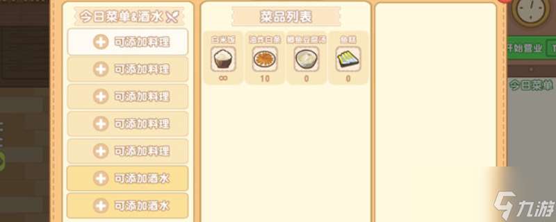 《海釣少女食堂》游戲配置要求介紹