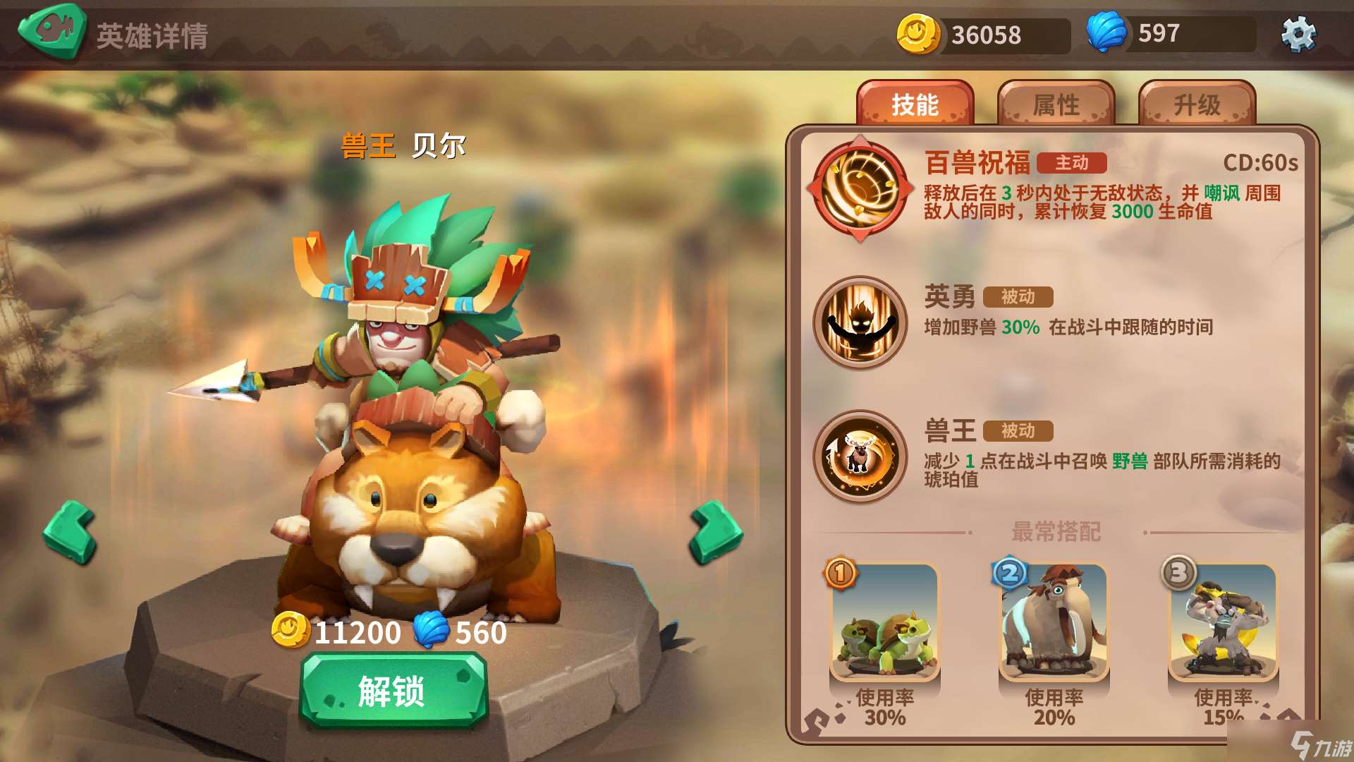 石器爭霸小兔紙的進階攻略233