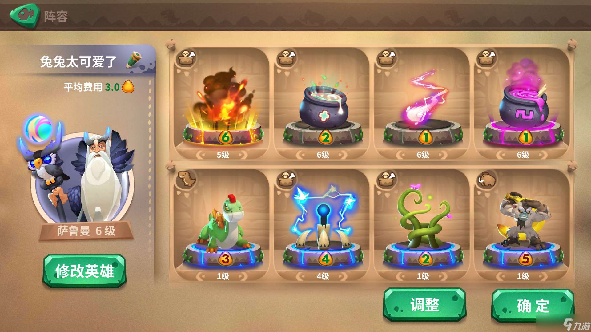 石器爭霸小兔紙的進階攻略233