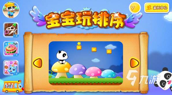 兒童專注力訓練游戲下載 2025好玩的專注力游戲合集
