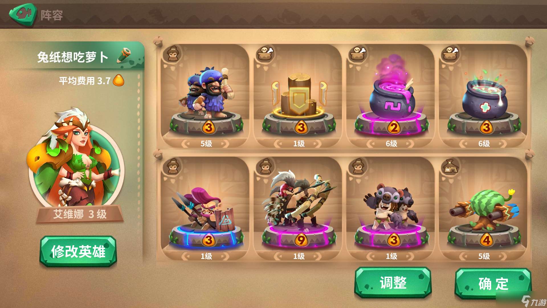 石器爭霸小兔紙的進階攻略233
