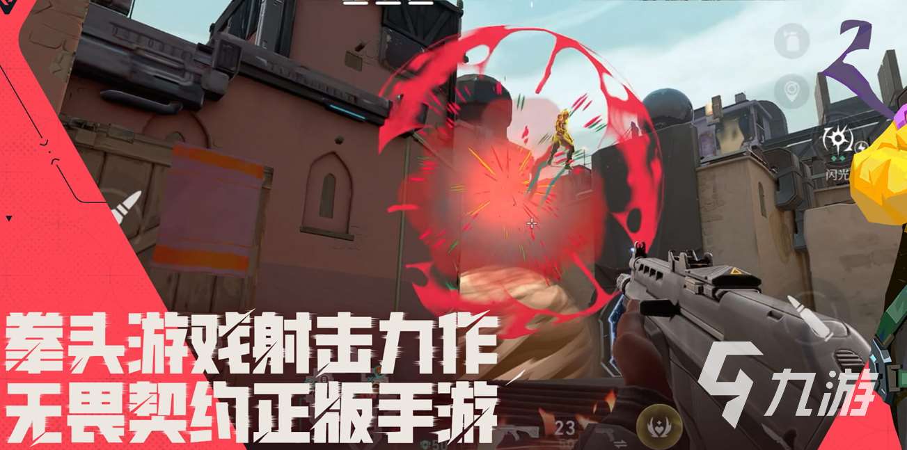 無畏契約手游最新版下載鏈接是什么 無畏契約源能行動最新版本介紹