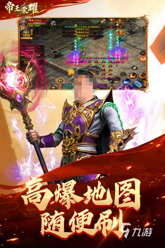 十大公認的不氪金傳奇手游推薦 2025高品質(zhì)的傳奇游戲合集分享
