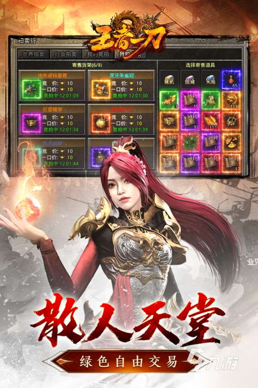 十大公認的不氪金傳奇手游推薦 2025高品質(zhì)的傳奇游戲合集分享